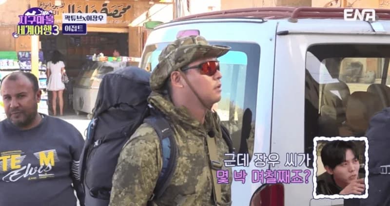 圖片來源:ENA 《大富翁世界旅行》