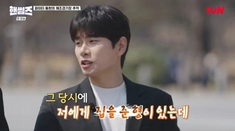 圖片來源: tvN 《Handsome Guys》