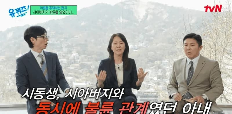 圖片來源:tvN 《劉QUIZ ON THE BLOCK》