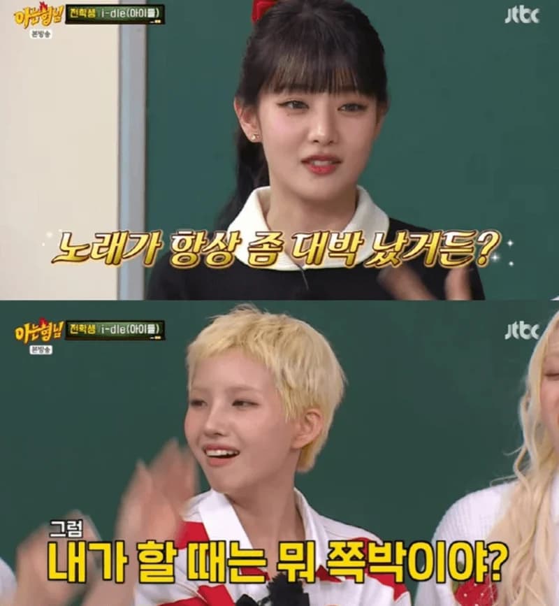圖片來源: JTBC 《認識的哥哥》