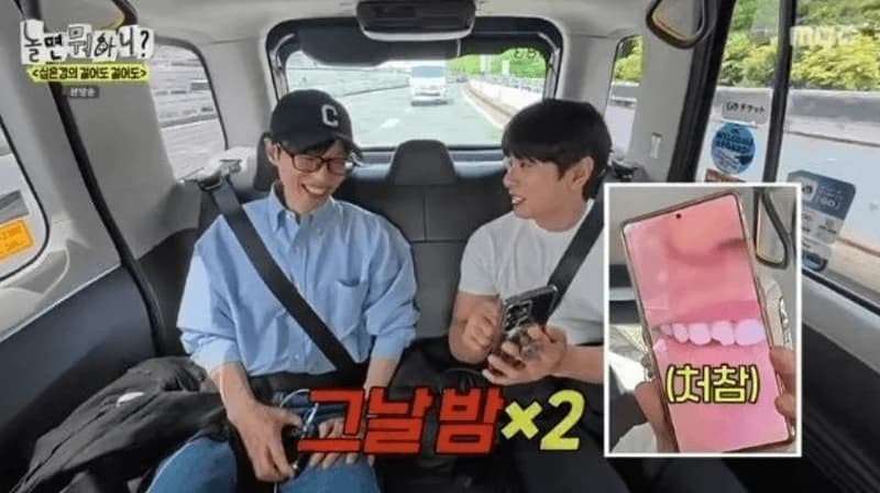 圖片來源:MBC《玩什麼好呢?》