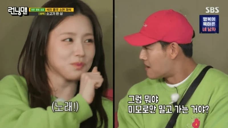圖片來源:SBS《Running Man》