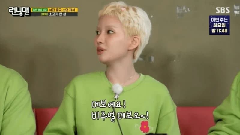圖片來源:SBS《Running Man》