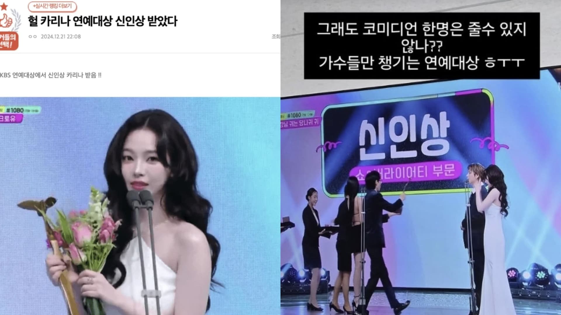 藝能大賞新人竟給Karina、ZICO!綜藝大佬狙擊完KBS鬆口解釋網力挺!