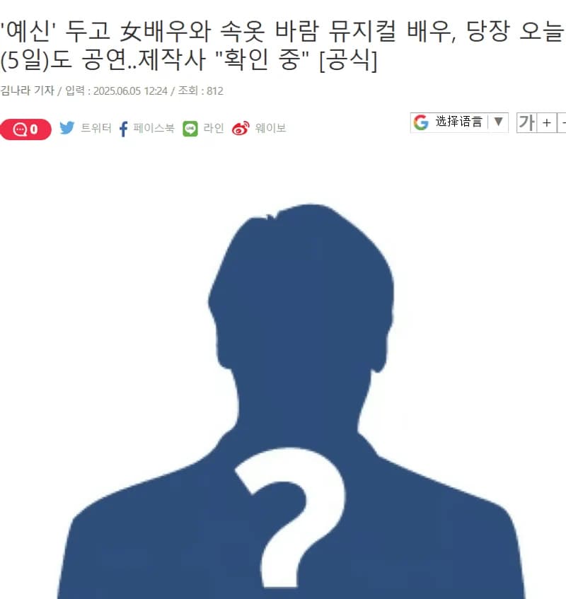 圖片來源:starnewskorea