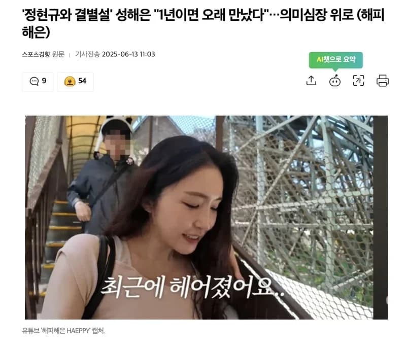 圖片來源:스포츠경향