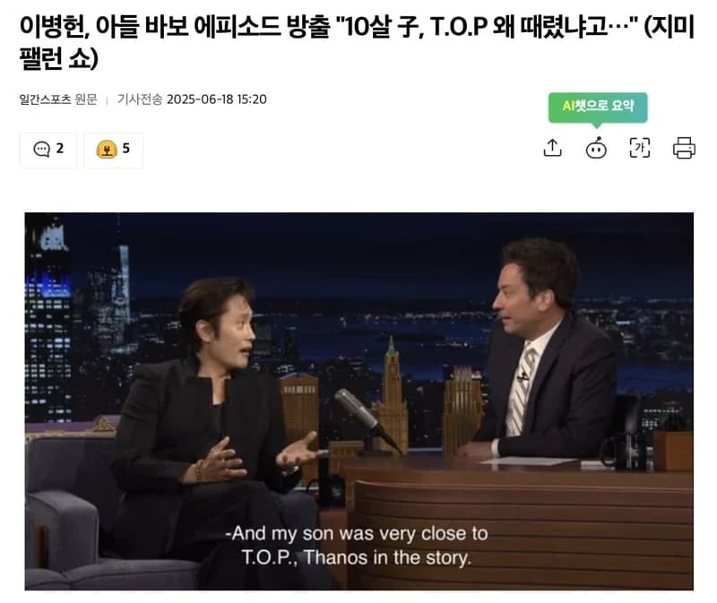 圖片來源:일간스포츠