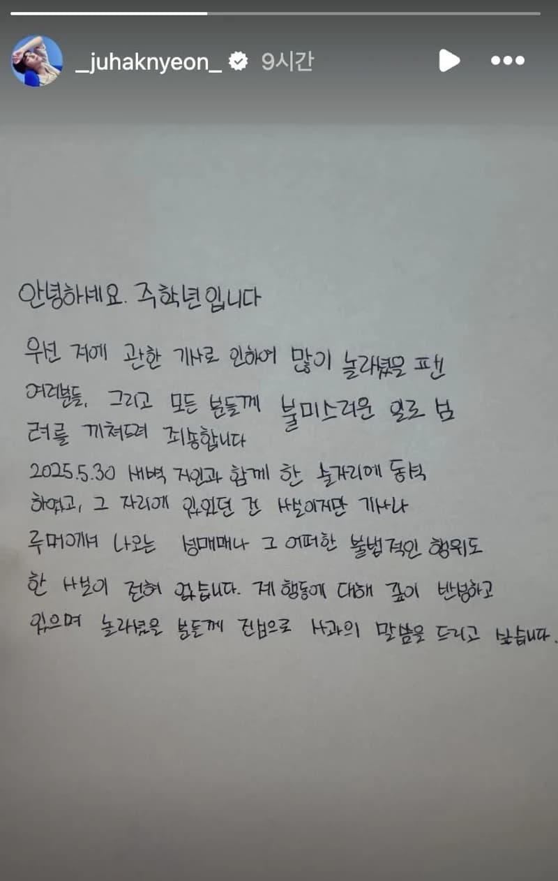 圖片來源:IG@ _juhaknyeon_