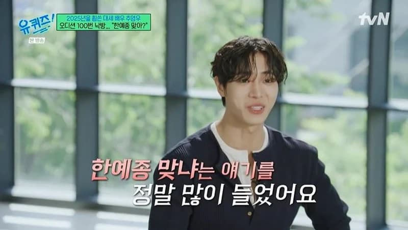 圖片來源:tvN《劉QUIZ ON THE BLOCK》