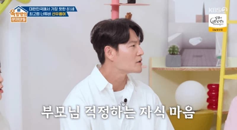 圖片來源:KBS2 《屋塔房的問題兒童們》