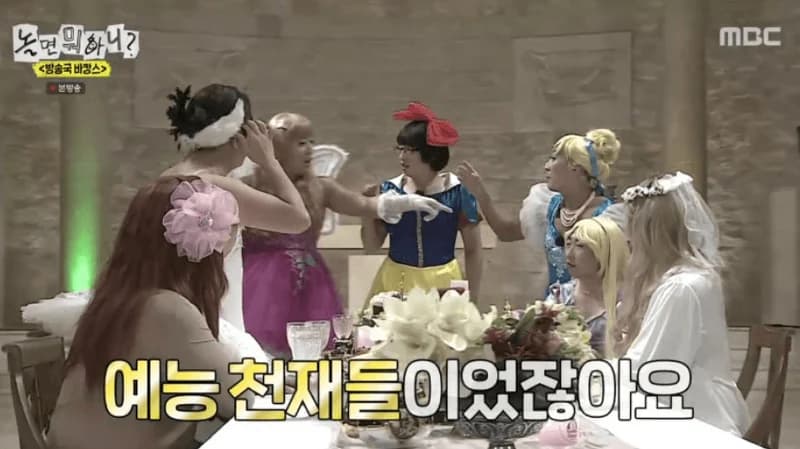 圖片來源:MBC 《玩什麼好呢?》
