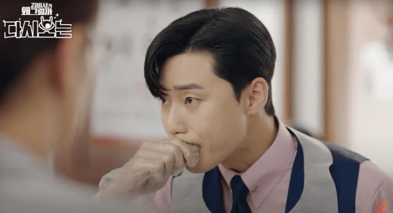 圖片來源:tvN《金秘書為何那樣》