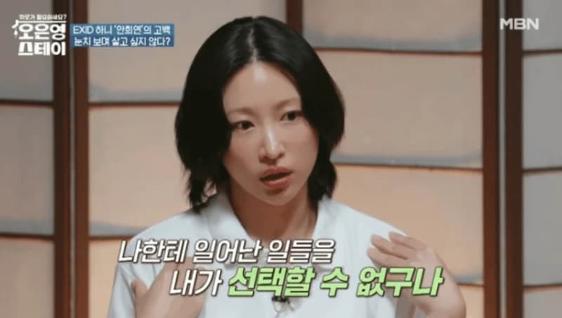 圖片來源:MBN《吳恩英Stay》