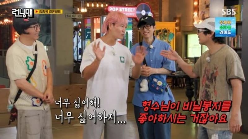 圖片來源:SBS《Running Man》