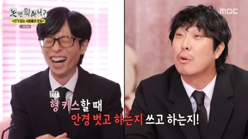 圖片來源:MBC《玩什麼好呢?》