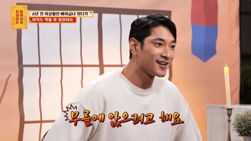 圖片來源: KBS Joy 《儘管問菩薩》