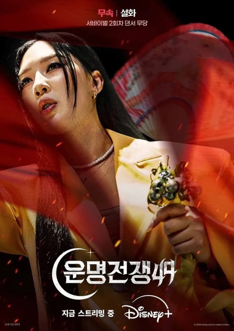 圖片來源:Disney+