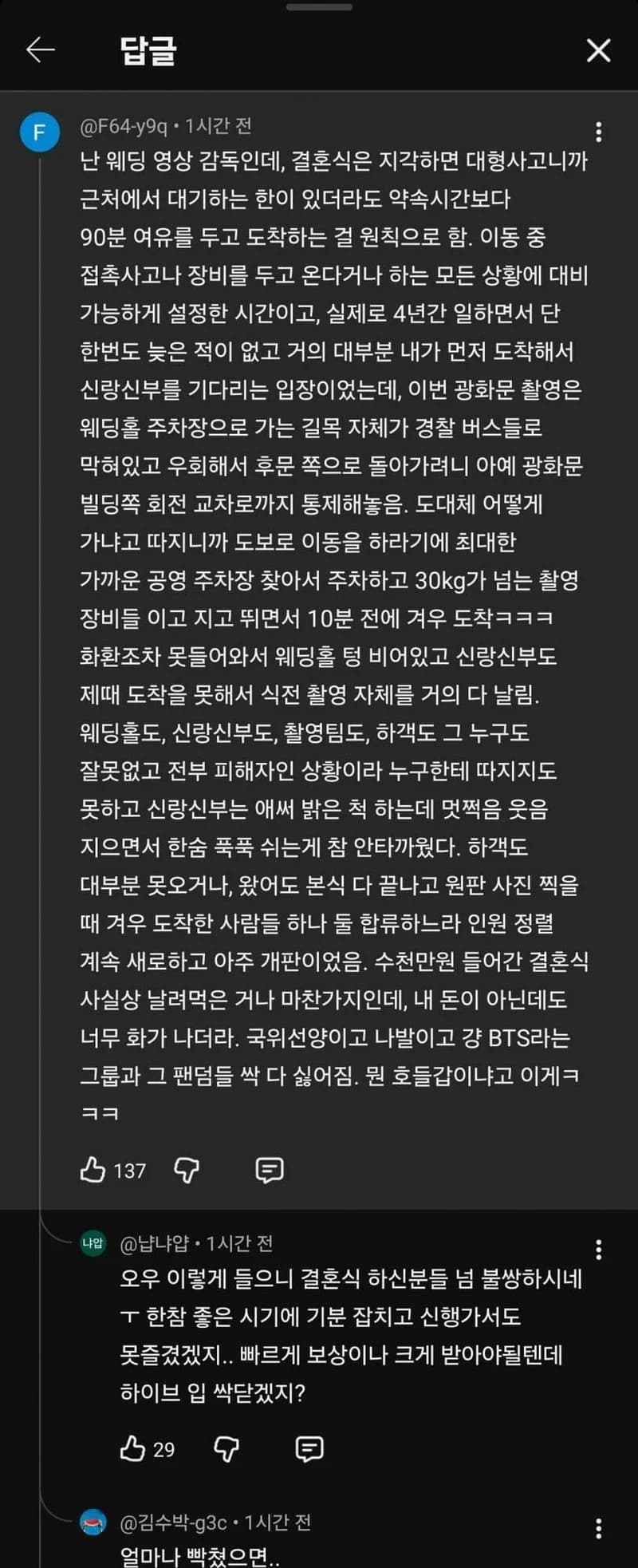 圖片來源:theqoo