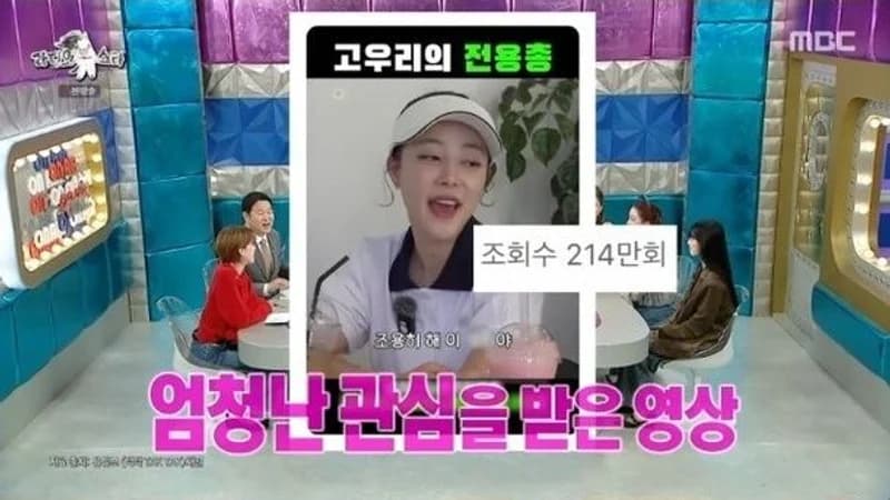 圖片來源:MBC《Radio Star》