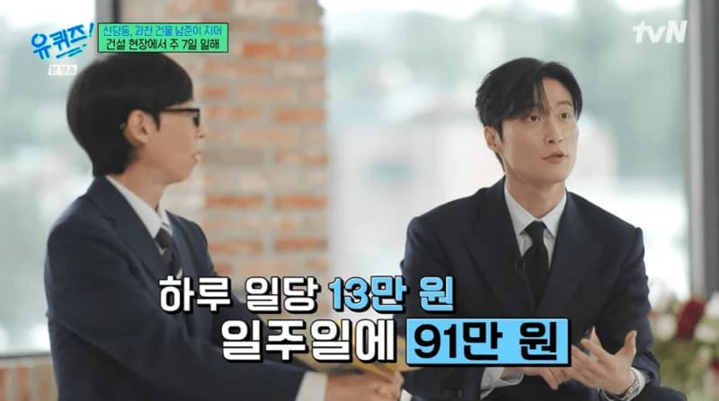 圖片來源:tvN《劉QUIZ ON THE BLOCK》