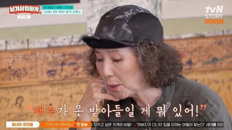 圖片來源: tvN STORY