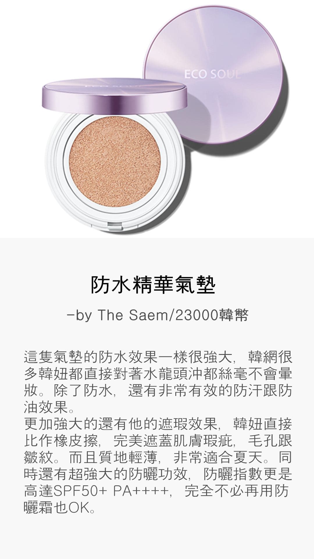 thesaem