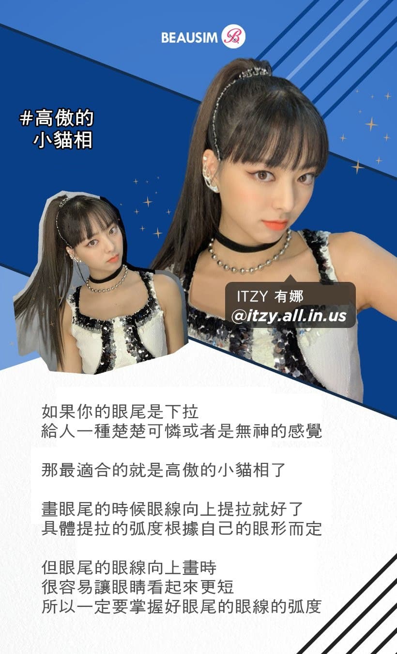 instagram | itzy.all.in.us