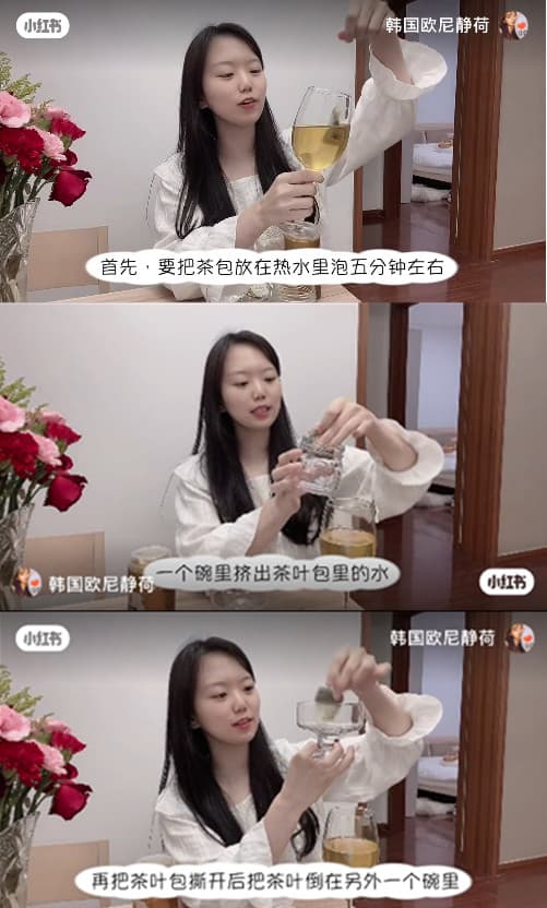 韩国欧尼静荷 小紅書