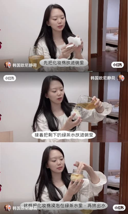 韩国欧尼静荷 小紅書