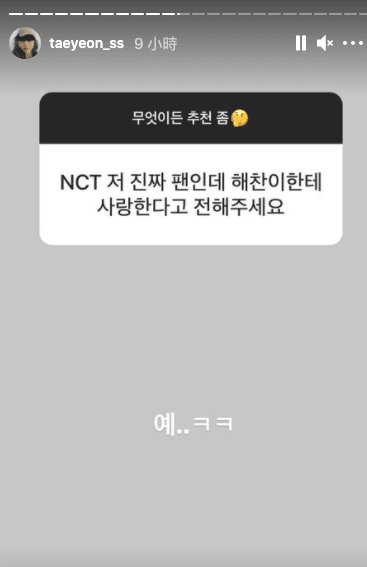 Image Source IG | taeyeon_ss