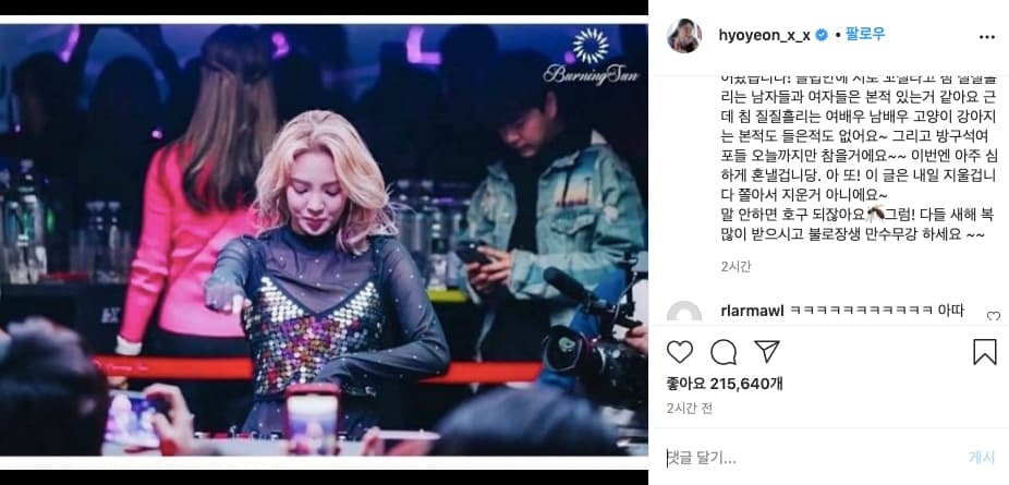 Image Source Instagram | hyoyeon_x_x