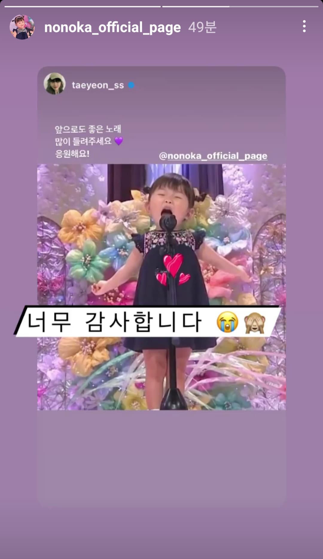 instagram | nonoka_official_page