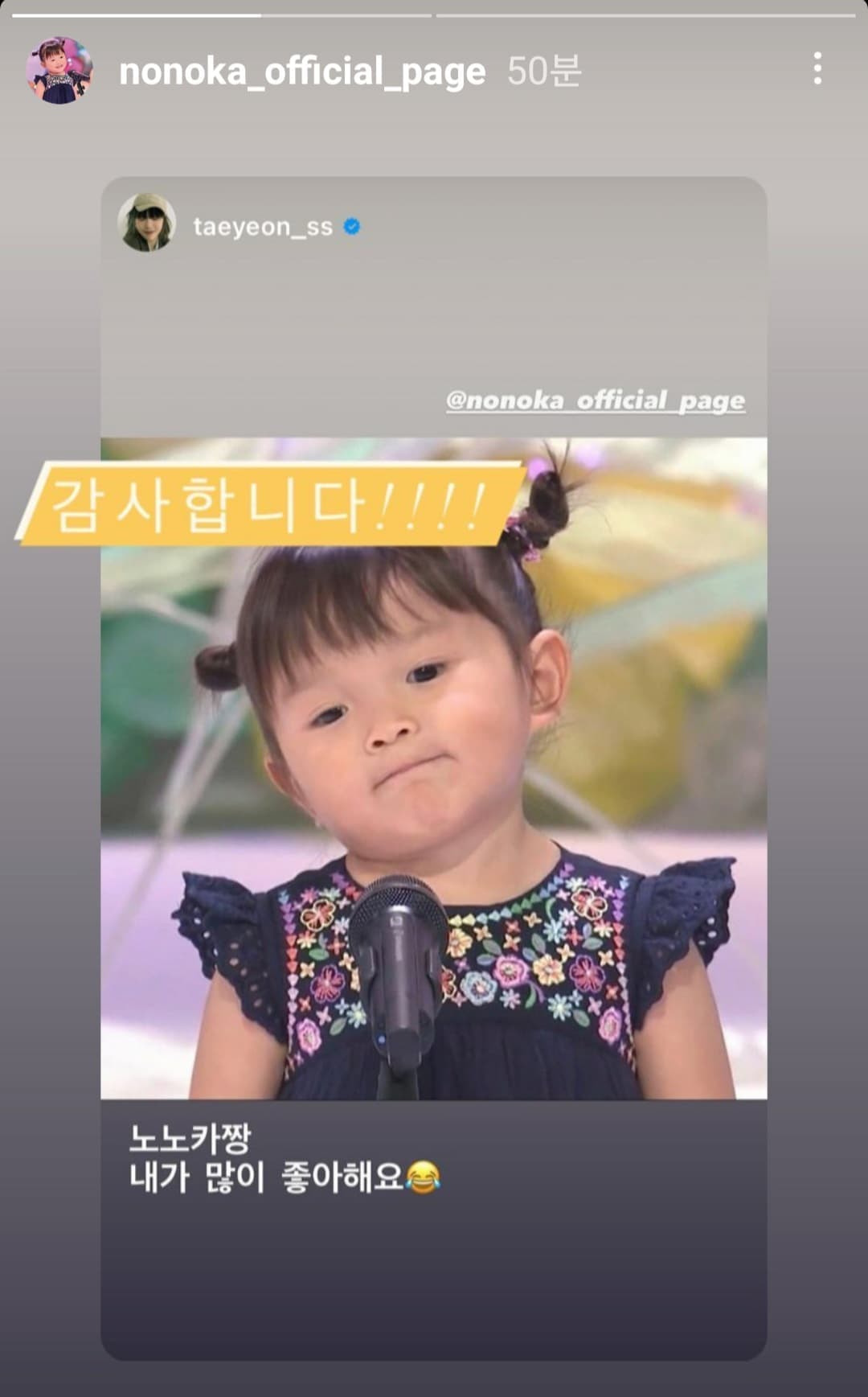 instagram | nonoka_official_page