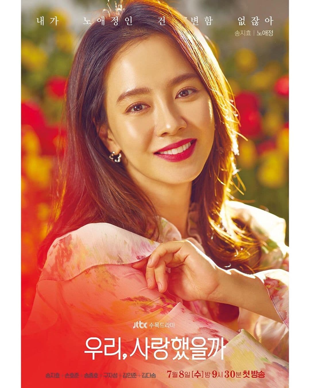 Image Source Instagram | my_songjihyo