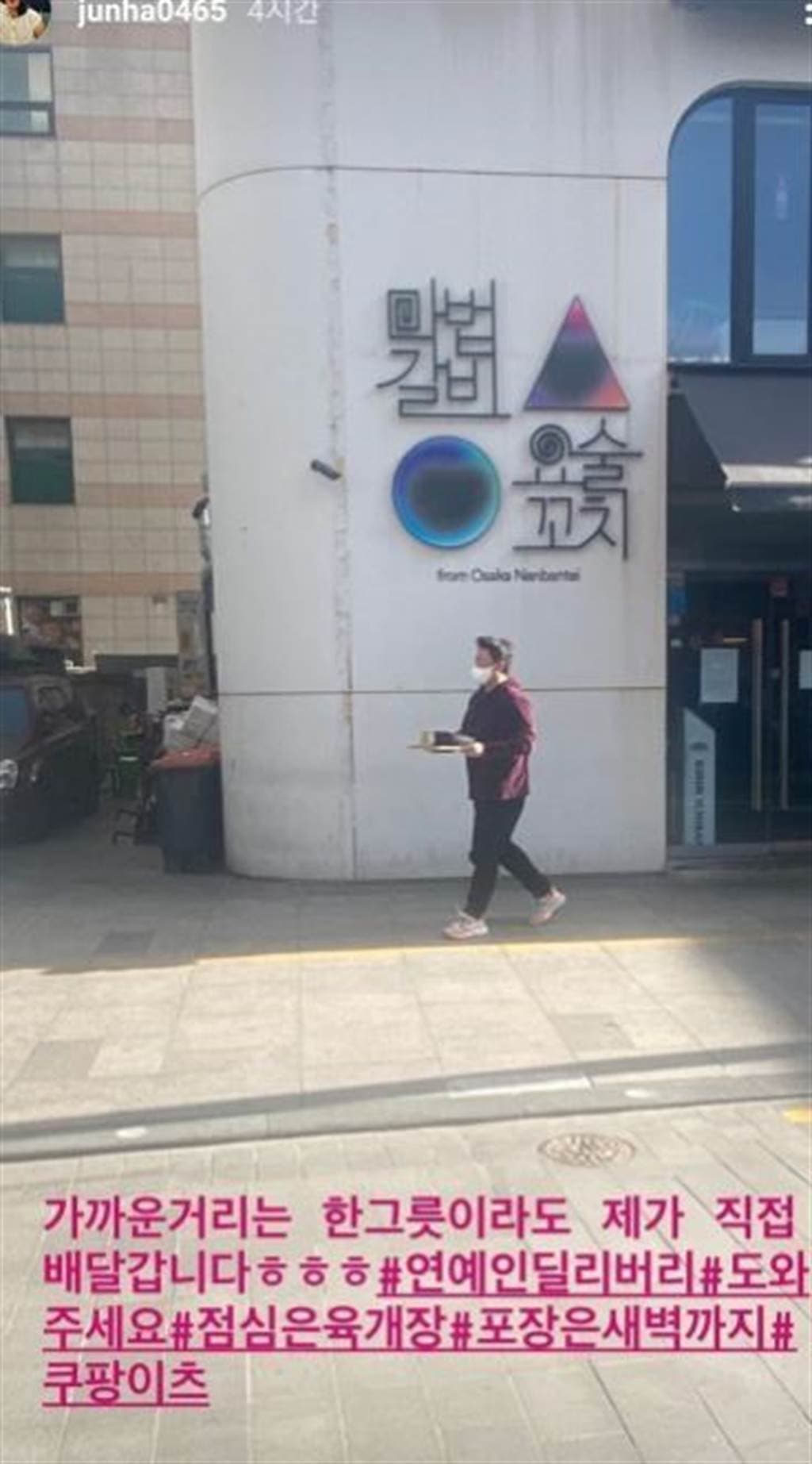 Image Source Instagram | junha0465