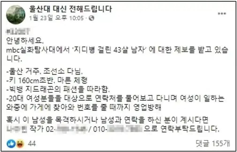 image source_facebook | 울산대 대신 전해드립니다
