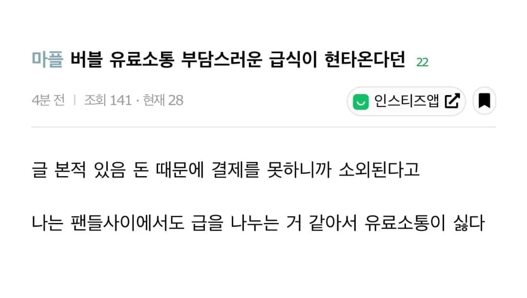 image source_instiz