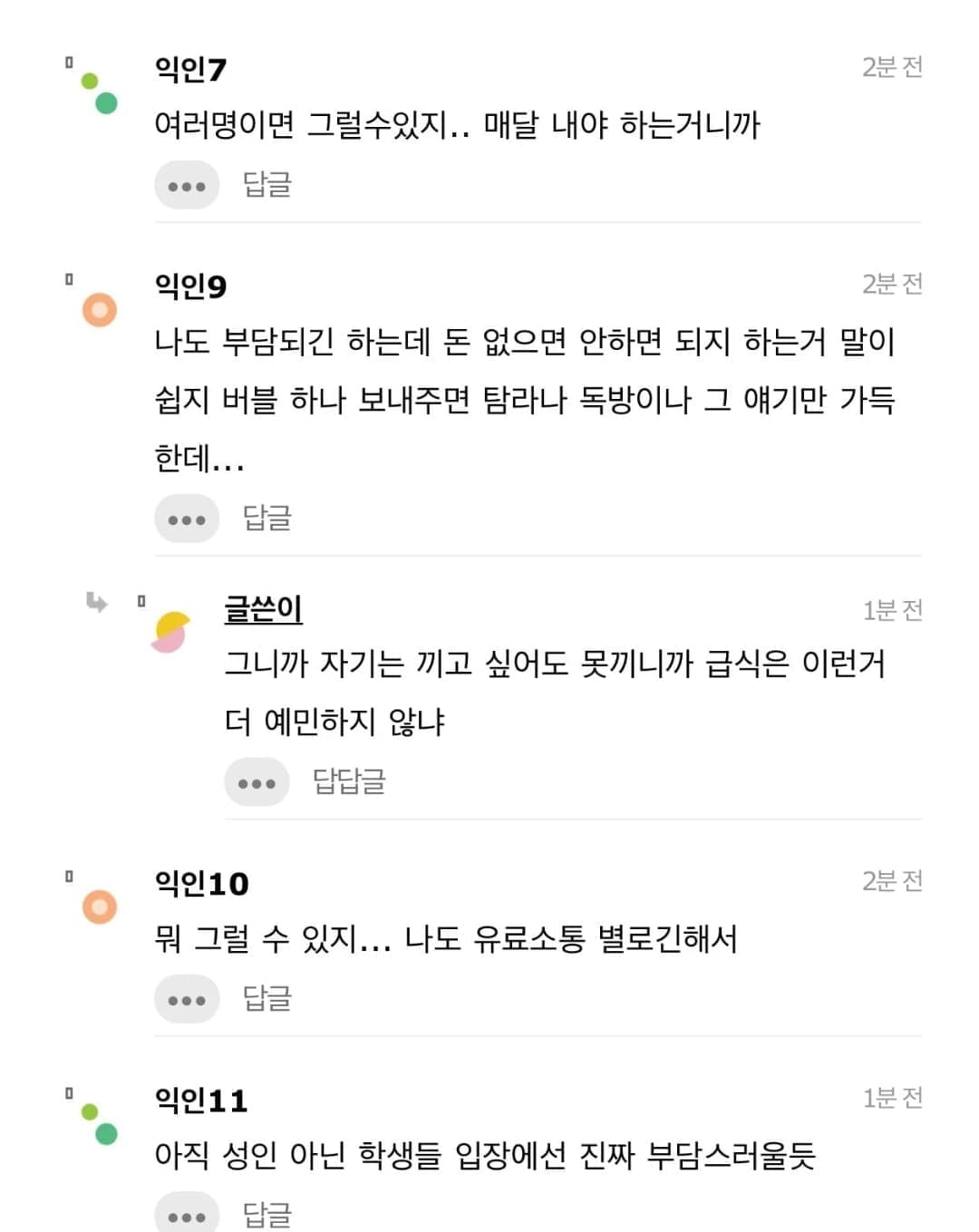 image source_instiz