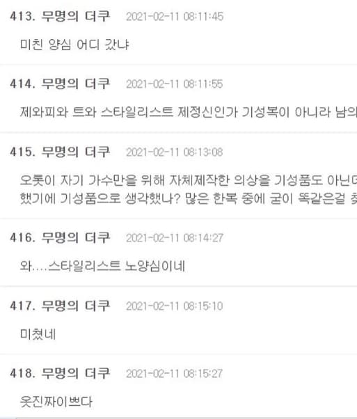 Image Source | 온라인 커뮤니티