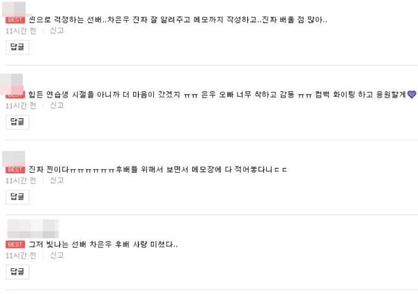 Image Source | 온라인 커뮤니티