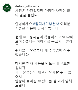 Image Source_Instagram | delixir_official
