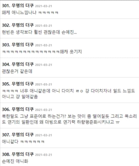 Image Source | 온라인 커뮤니티