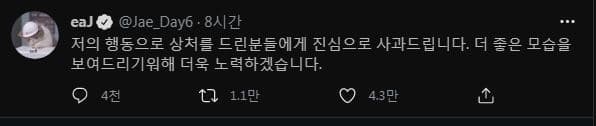 Twitter | jae_day6
