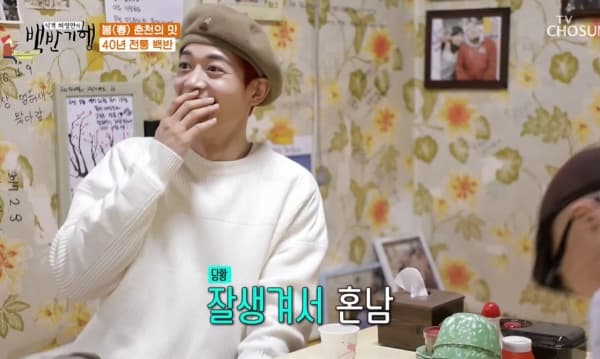 Image Source_Instagram | choiminho_1209