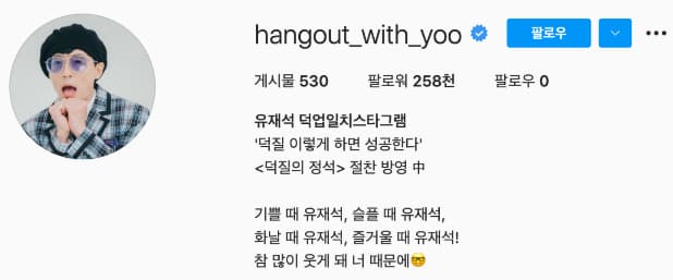 Image Source_Instagram | hangout_with_yoo