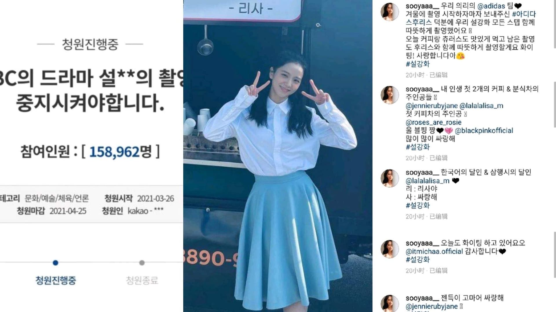 Image Source instagram | sooyaaa__