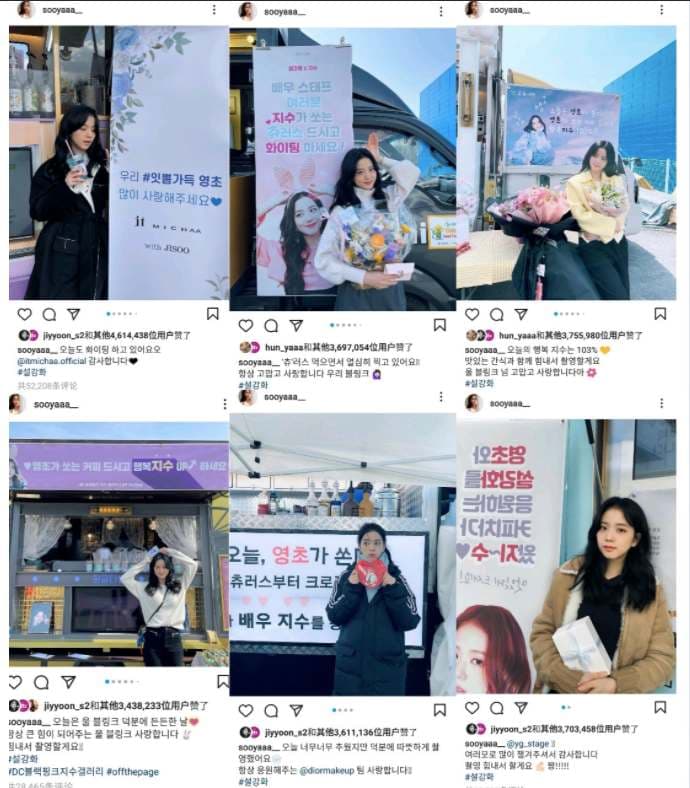 Image Source instagram | sooyaaa__
