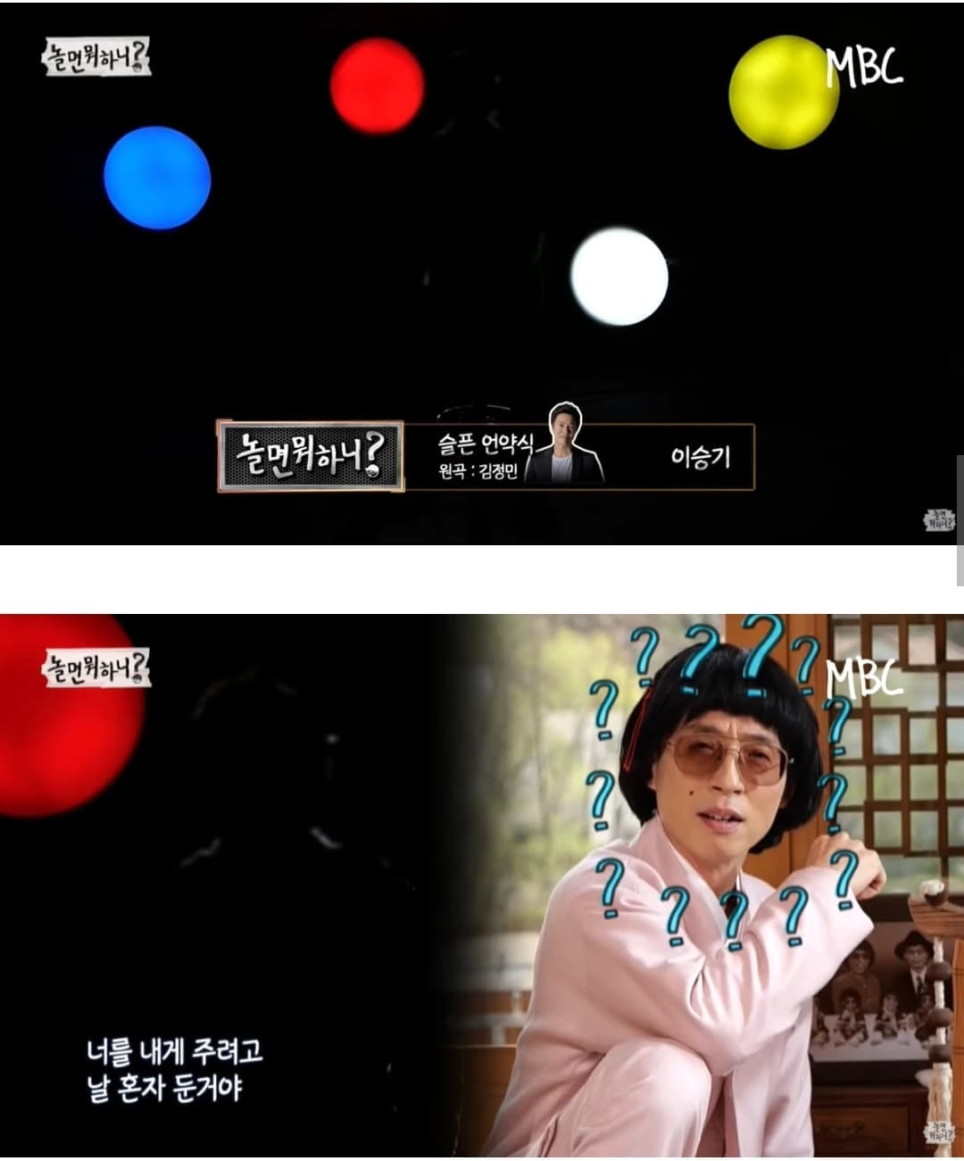 image source_MBC