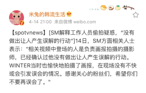 Image Source_weibo | 米兔的韓流生活