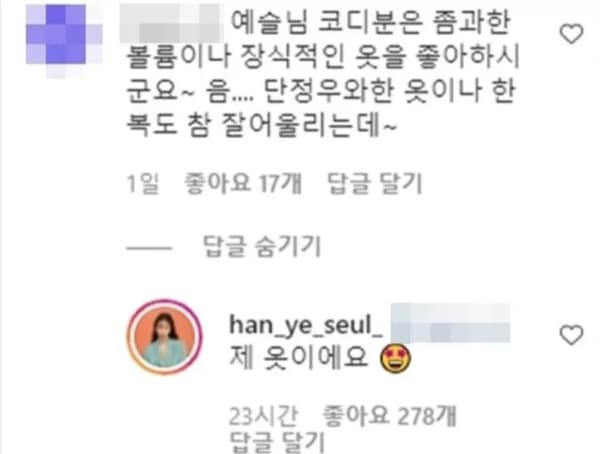 Image Source | 온라인 커뮤니티